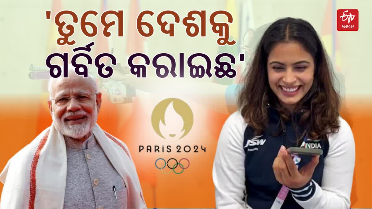 Manu Bhaker