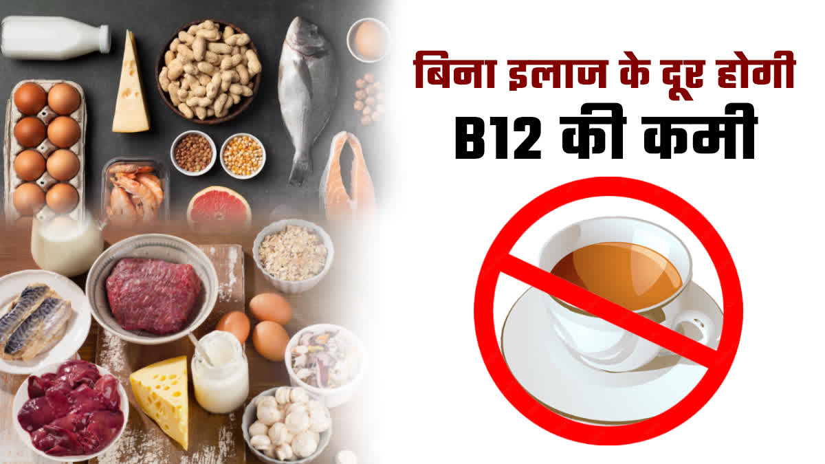 Vitamin B12 deficiency