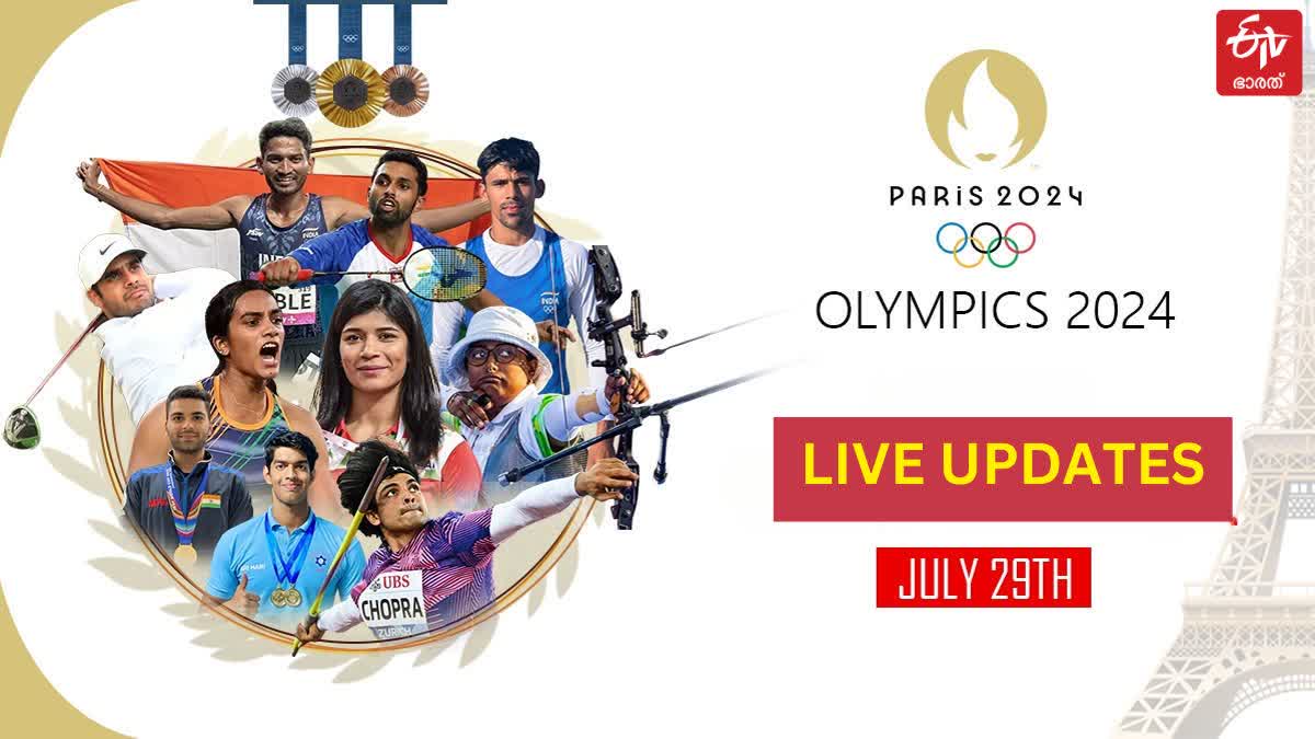 paris olympics 2024  paris olympics 2024 news  olympics 2024 latest updates  olympics 2024 malayalam news