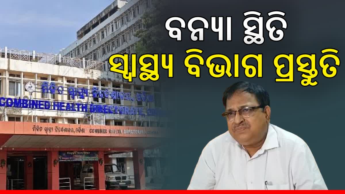 Odisha Health Department