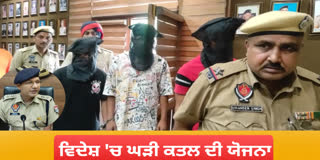 Hoshiarpur police solved the mystery of blind murder, the soldier turned out to be the killer,