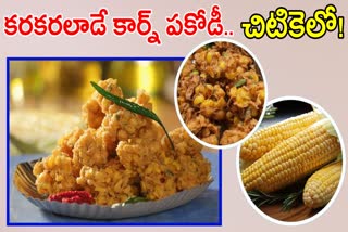 How To Make Corn Pakodi Recipe