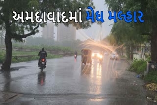 અમદાવાદમાં મેઘમલ્હાર