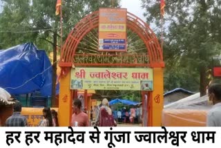 Shiva devotees gathered in Amarkantak