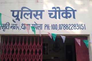 Bhilai Online Fraud