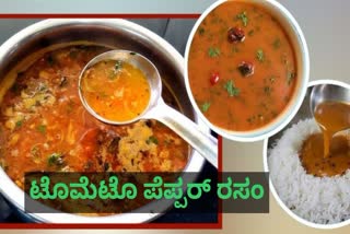 TOMATO PEPPER RASAM RECIPE