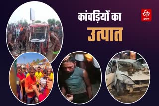 Kanwar Yatra 2024