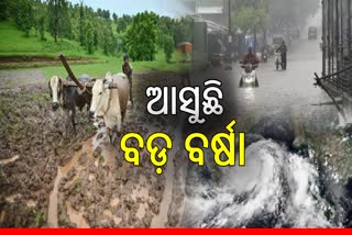 Odisha Weather Update