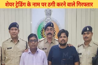 FRAUDSTER ARRESTED IN RAIPUR