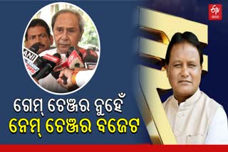 Naveen On State Budget 2024