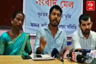 Press Meet against land acquisition in Guwahati