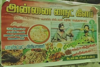 வைரலாகும் போஸ்டர்