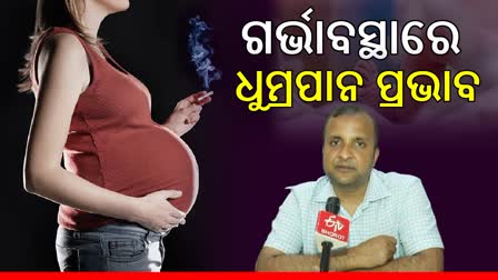 Effects Of Smoking During  Pregnancy