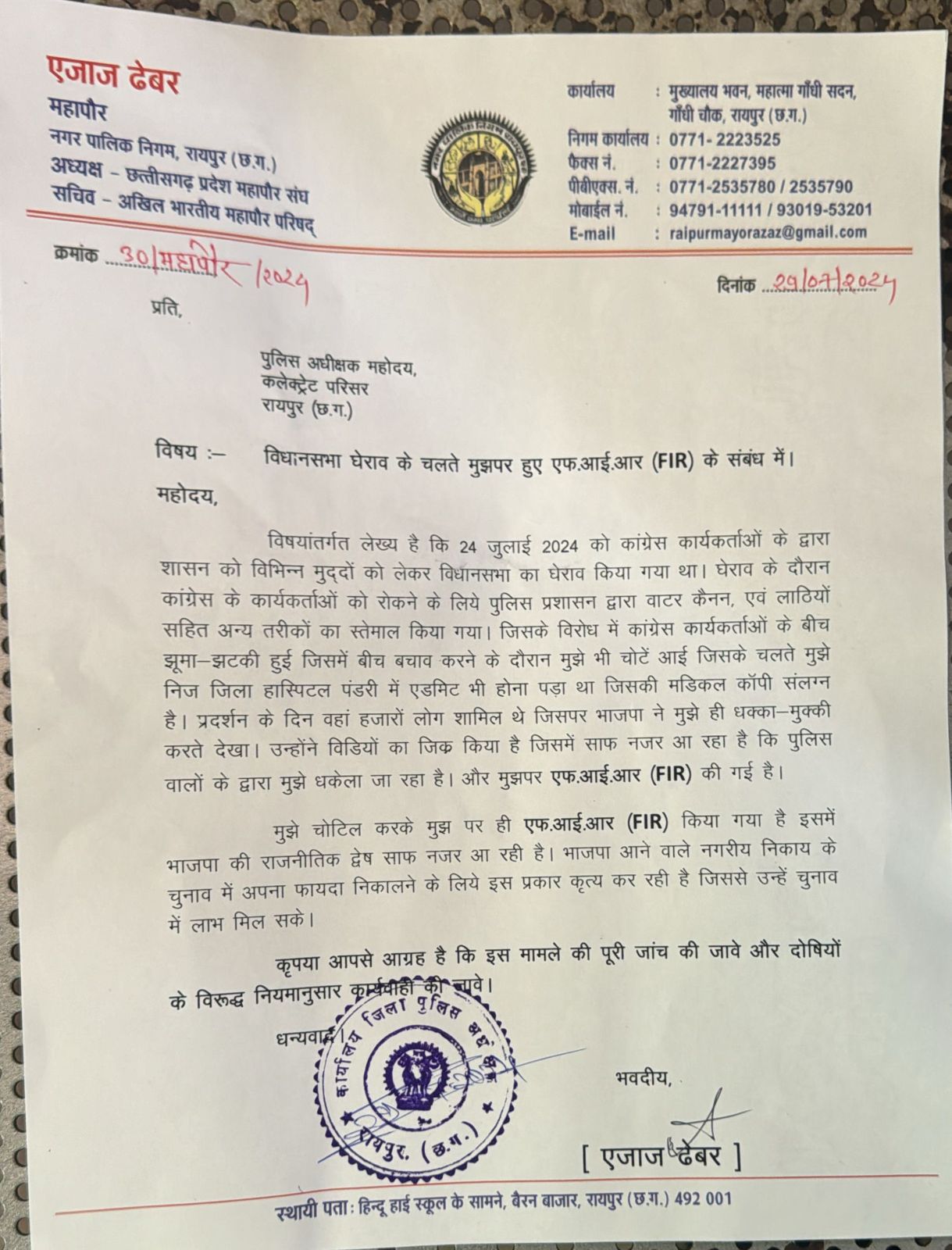 Mayor Ejaz Dhebar threat to Raipur Police