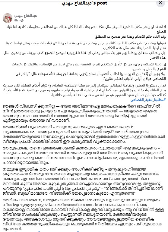 KERALA NURSE NIMISHA PRIYA