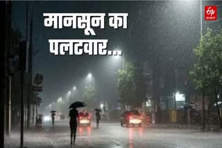 यूपी में मानसून.