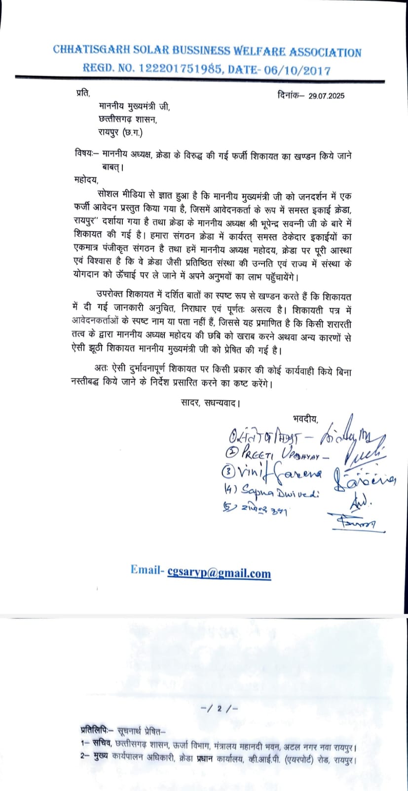 CREDA Chairman Commission Case