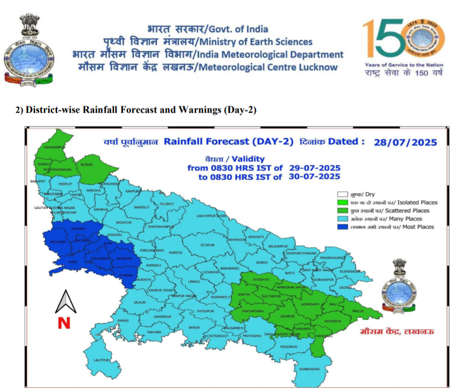 यूपी में भारी बारिश का अलर्ट.