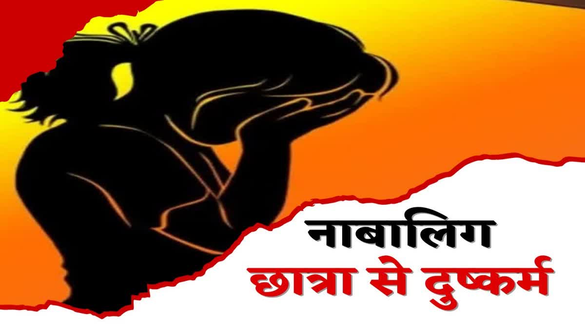 minor girl student rape in Giridih