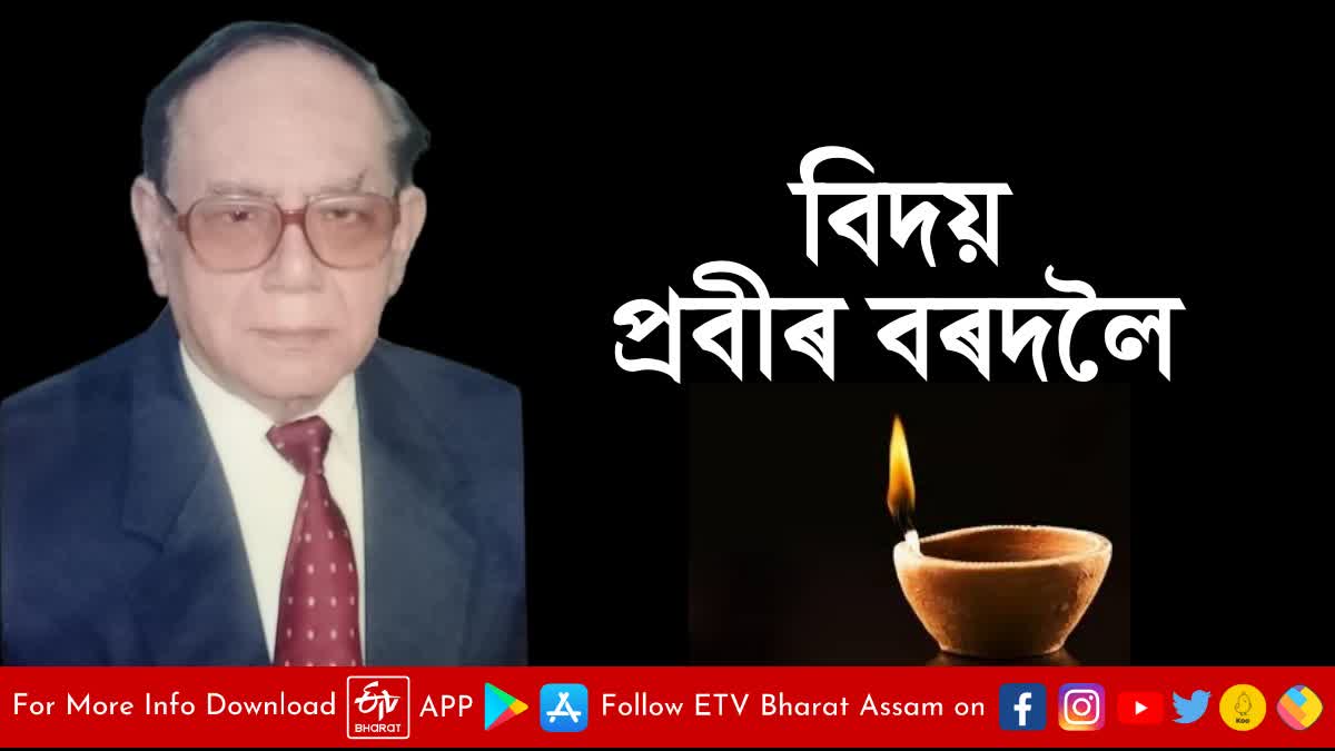 Dr Prabir Kumar Bordoloi passed away