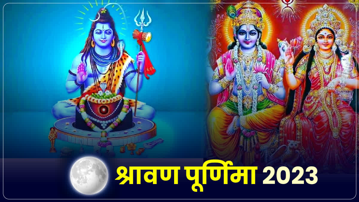 Shravan Purnima 2023