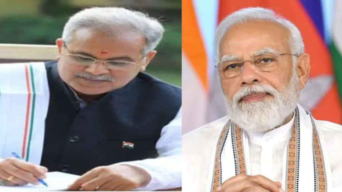 cm bhupesh baghel letter to PM Modi