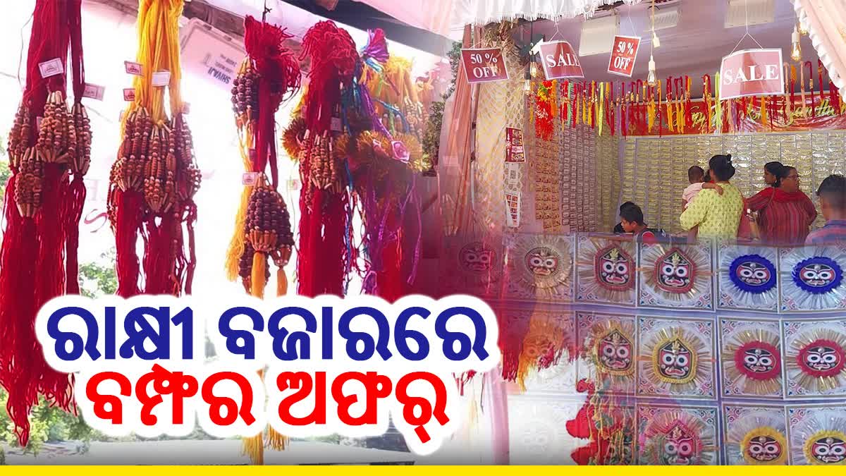 Bhubaneswar People throng market for Rakhi