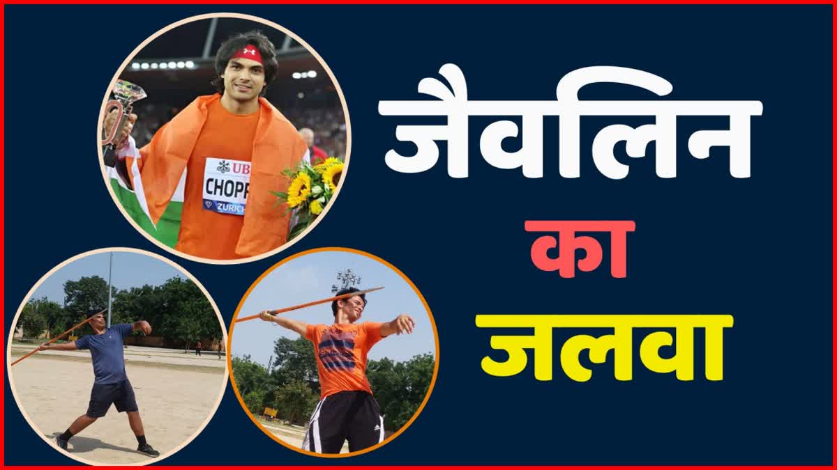 Haryana Javelin throw craze among youth