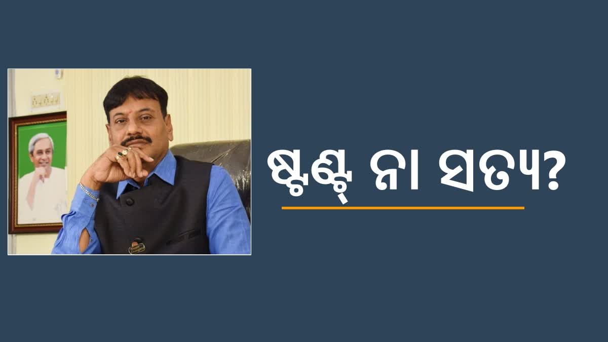 Odisha Politics:ବିଜେପିରେ ସାମିଲ ହୋଇପାରନ୍ତି ପ୍ରଶାନ୍ତ! ଖୋର୍ଦ୍ଧାରେ ବିଗିଡିପାରେ ବିଜେଡି ଅଙ୍କ