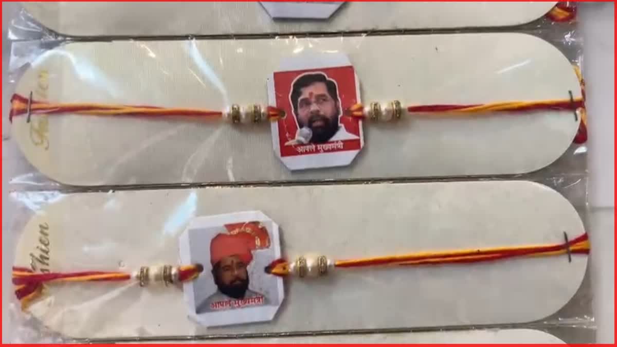 Eknath Shinde Rakhi