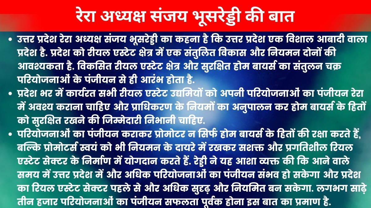 UP RERA : पंजीकरण बहुत कम, मगर आवासीय काॅलोनियां कई गुना ज्यादा.