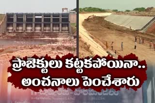 AP Government Increased Estimated Cost of Projects