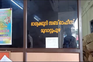 Lottery Worker Suicide Threatening Muvattupuzha  Worker Suicide Threatening  Suicide Threatening in front of Lottery office  Lottery Worker Suicide Threatening  തൊഴിലാളിയുടെ ആത്മഹത്യാഭീഷണി  മനോജ് ഏലിയാസ്  ലോട്ടറി തൊഴിലാളിയുടെ ആത്മഹത്യാഭീഷണി