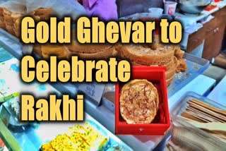 Adding gold to ghevar, which is the sweet of choice for many during the month of Sawan and especially for Rakhi celebrations. An Agra sweetmeat shop has given an expensive twist to this beloved sweet, by putting a layer of gold on it.