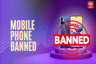 phone ban in andhra pradesh