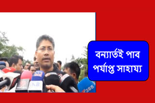 Flood news of Assam