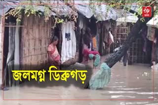 Flood in Dibrugarh