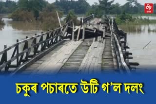 flood in majuli