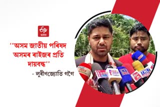 Zubeen Garg controversy