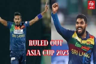 Asia Cup 2023