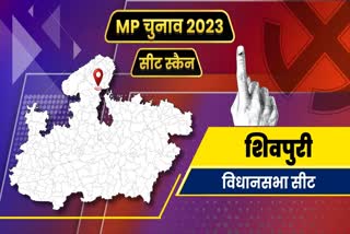 MP Seat Scan Shivpuri