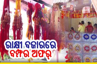 Bhubaneswar People throng market for Rakhi