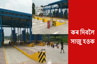Toll Gate in Assam