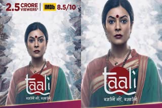 Taali Becomes India's biggest web series