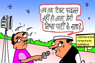 Cartoonist Sarcasm of Political Tussle Before Rajasthan Assembly Election 2023