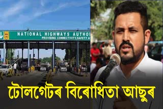 Tollgate in Assam