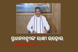 ରନ୍ଧନ ଗ୍ୟାସ ମୂଲ୍ୟ ହ୍ରାସ, ମାତୃଶକ୍ତିଙ୍କୁ ଭାଇ ଭାବେ ପ୍ରଧାନମନ୍ତ୍ରୀଙ୍କ ରାକ୍ଷୀ ଉପହାର: ଧର୍ମେନ୍ଦ୍ର