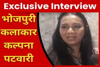 interview of Kalpana Patwari