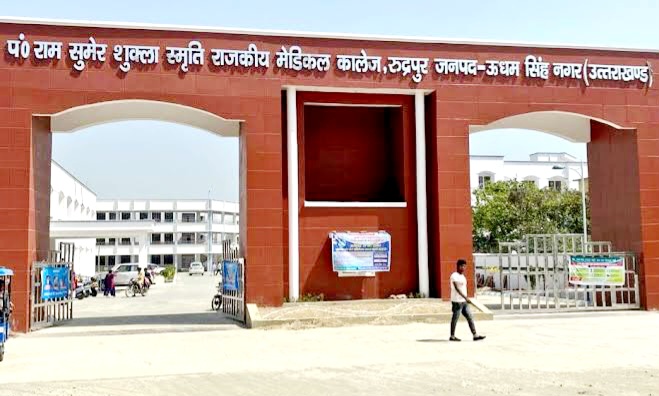 Rudrapur Medical College