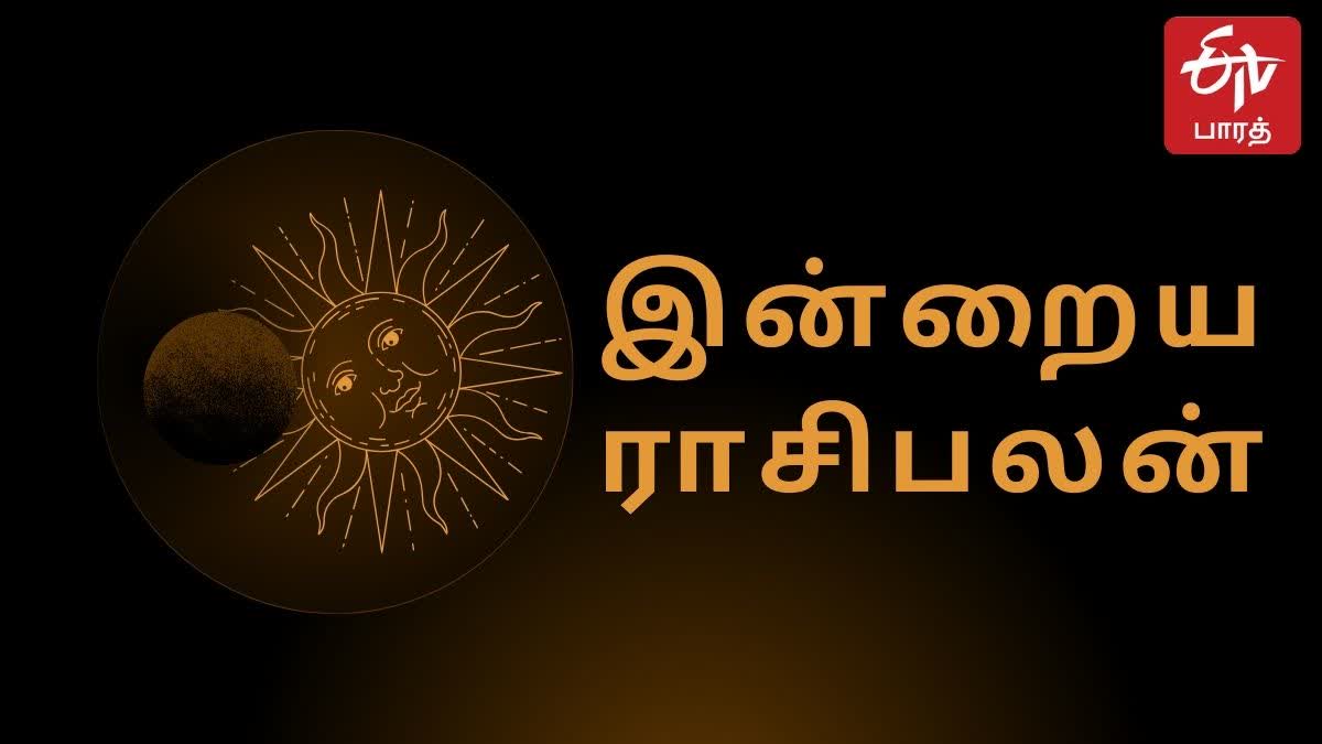 ராசிபலன்